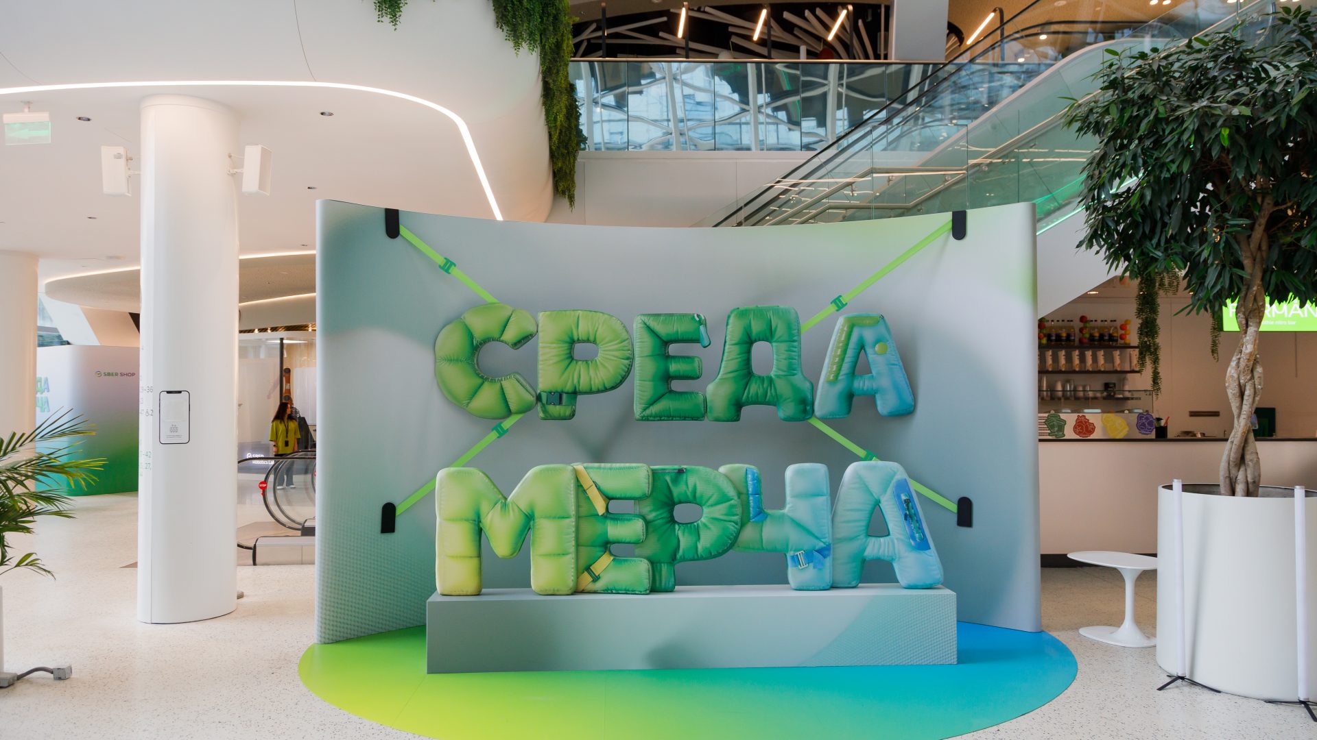 Среда Мерча