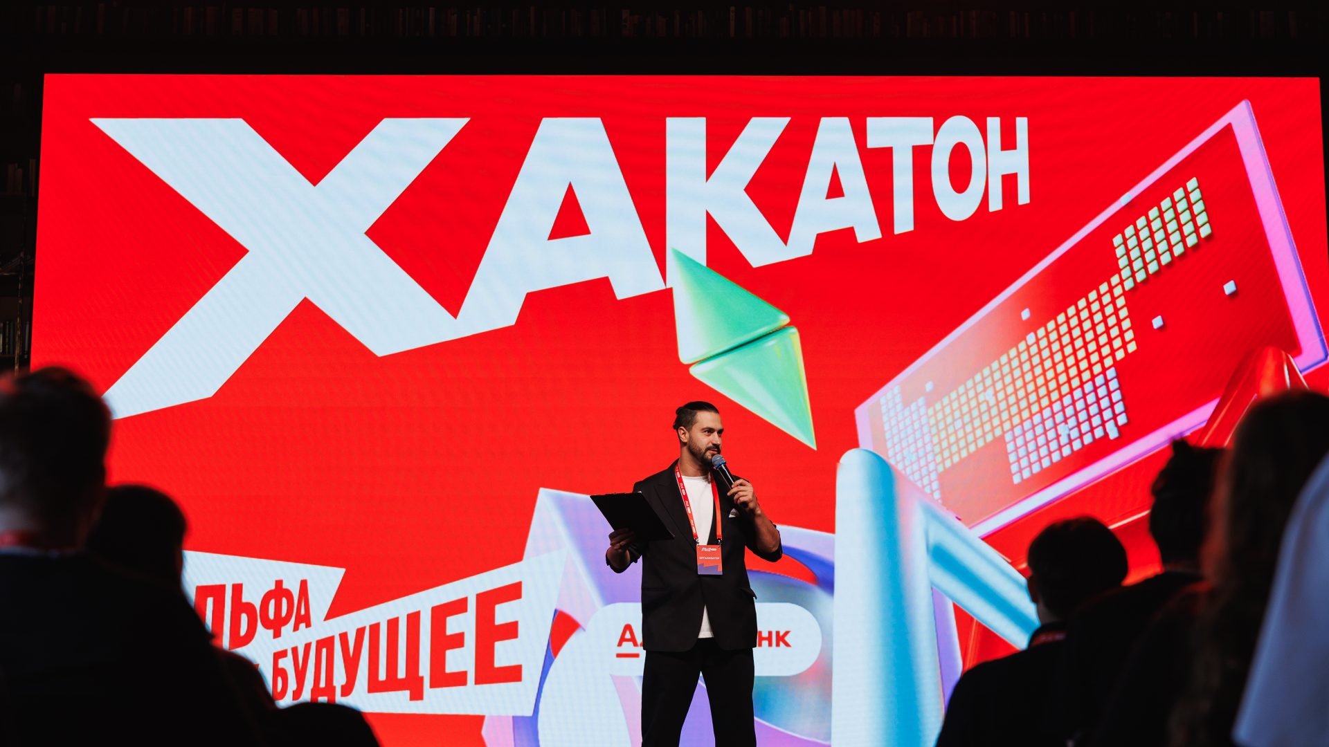 Альфа-Будущее Хакатон