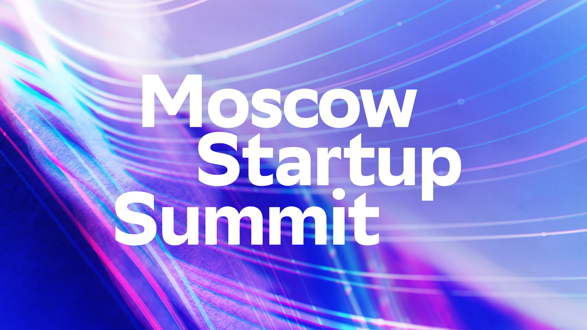 Moscow Startup Summit 2025